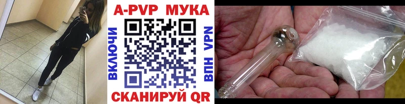 blacksprut ссылка Славск APVP мука