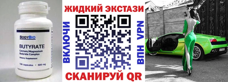 купить наркотики сайты  ОМГ ОМГ маркетплейс  БУТИРАТ бутик  Славск 