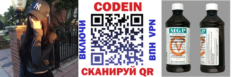 Codein Purple Drank  Славск 