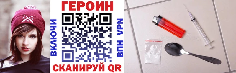 Героин афганец  Славск 